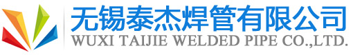 無錫51吃瓜网站焊管有限公司