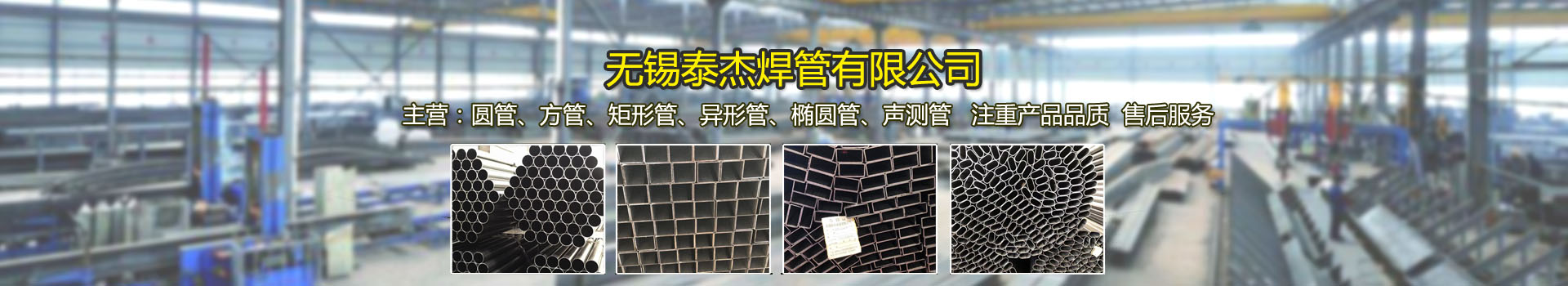無錫51吃瓜网站焊（hàn）管有限（xiàn）公司