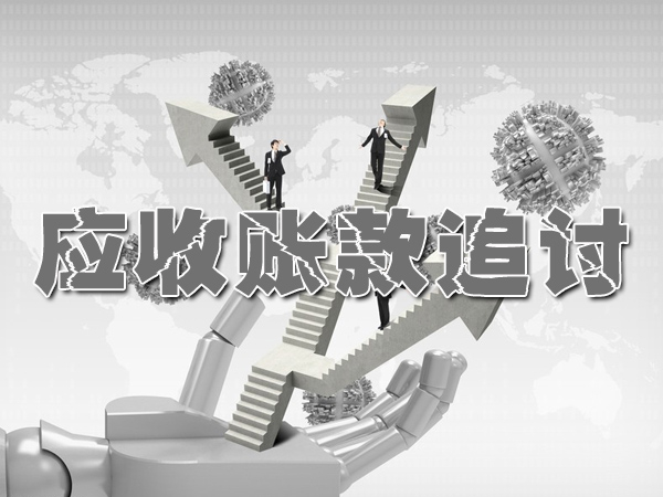 無錫（xī）討債公司