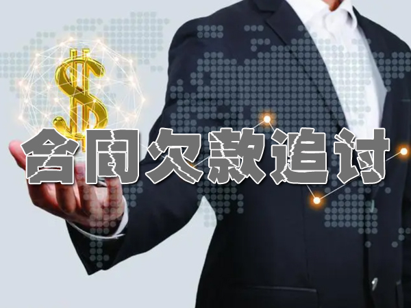 江陰要債公(gōng)司