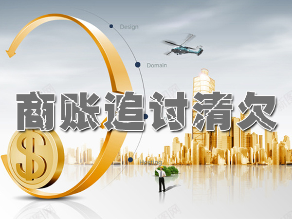 上海閔行要債公司