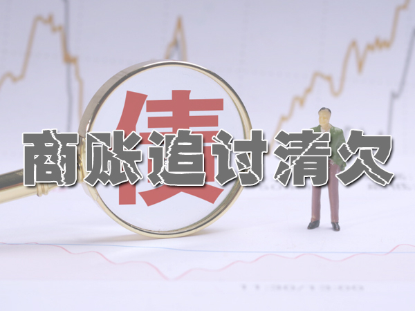 台州要債公司