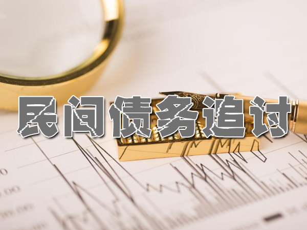 杭州討債公司