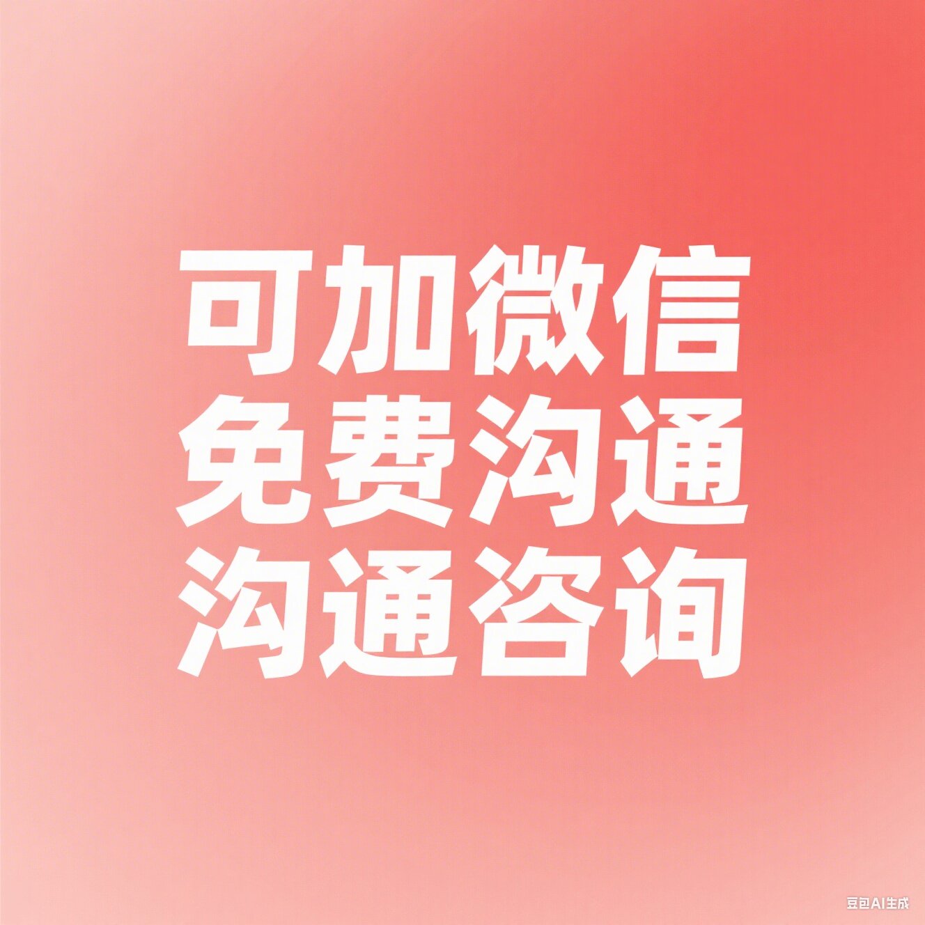 恒諾討債