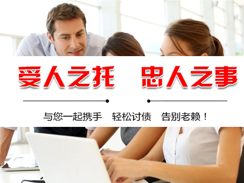 上海要債公司
