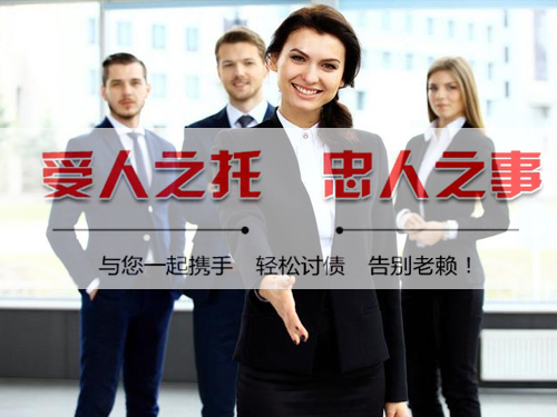 鹹陽討債公(gōng)司