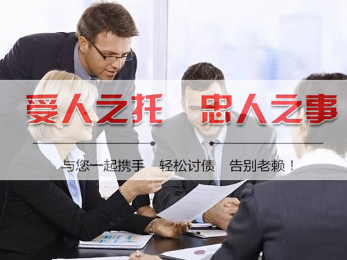 台州討債公司