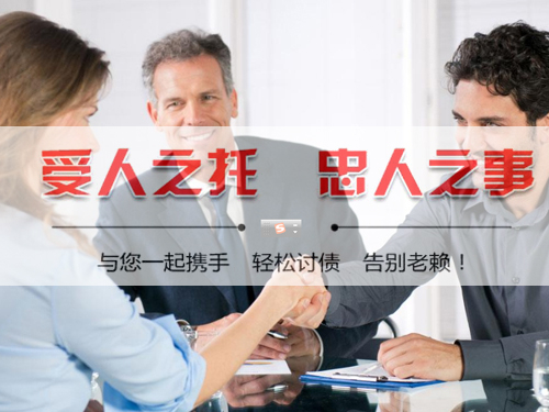 南京討債公司
