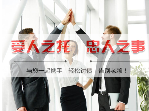 上海討債公司