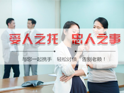 嘉（jiā）興要債公司