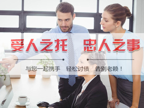 嘉興清債公司