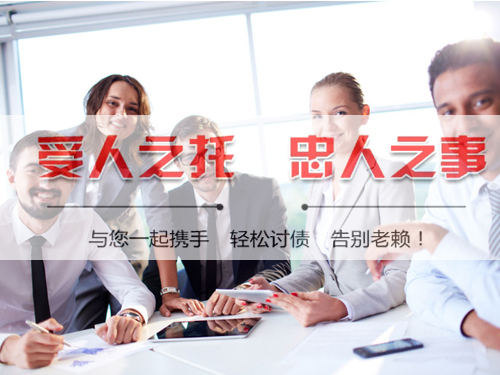 南京討債公司