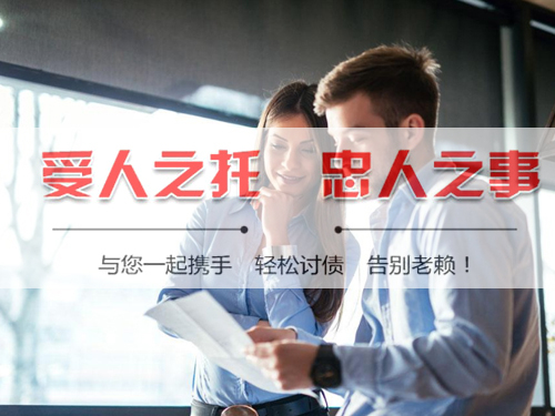 無錫要債公司