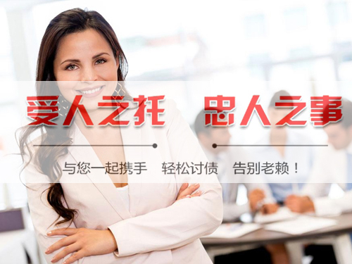 紹興要債公司
