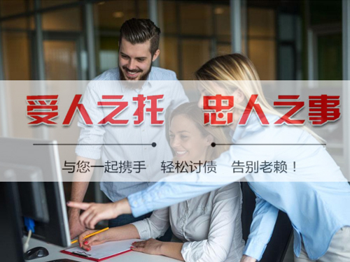 溫州要債公司（sī）