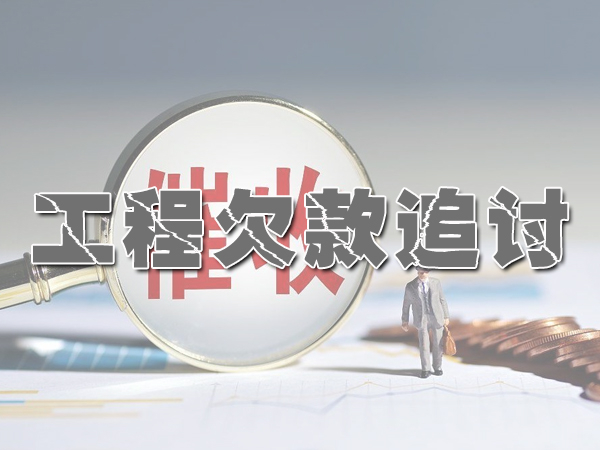 清賬公司