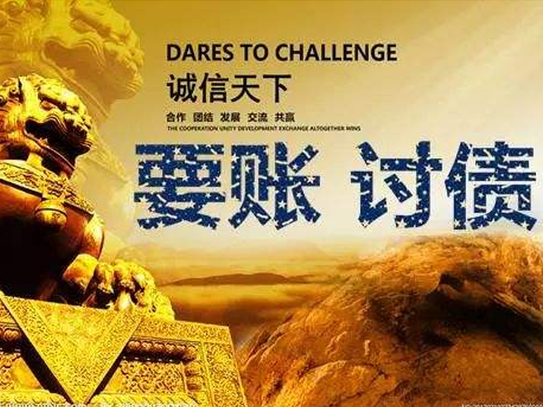 收債流程是怎樣的？詳細步（bù）驟解析（xī），助你高效追回欠款