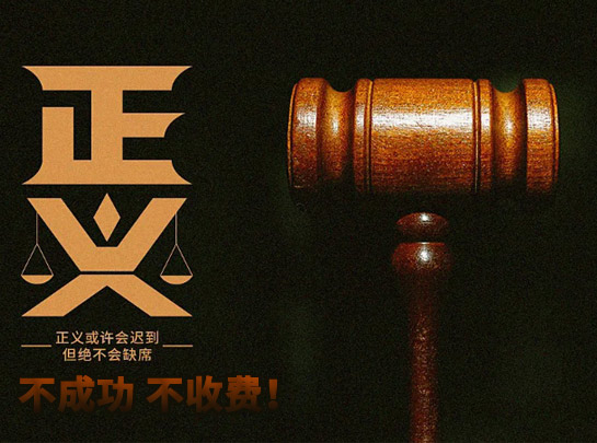 杭州討債公司是真是假?