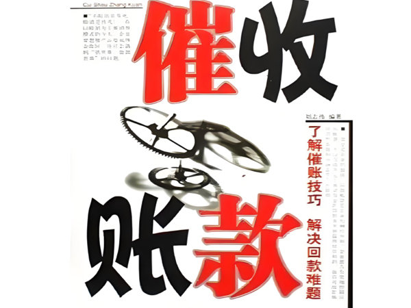 如何辨別南京討債公司（sī）的真假？