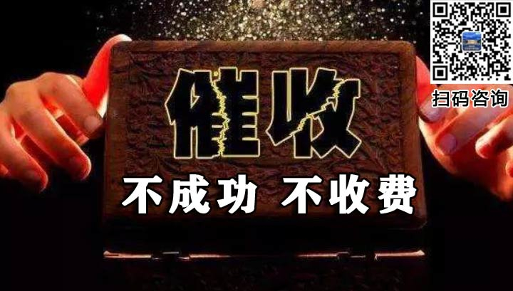 找上海討債公司安全(quán)嗎