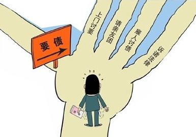 上海討債公司能追哪些債?