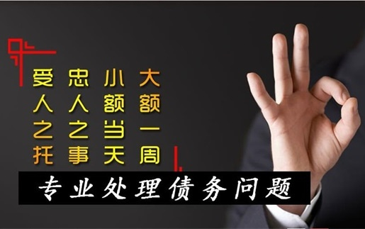 蘇州討債公司提升口碑的策略